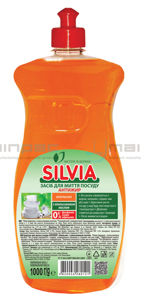 ЗАСІБ ДЛЯ МИТТЯ ПОСУДУ «SILVIA» АНТИЖИР «АПЕЛЬСИН» з апельсиновим маслом 1000 мл